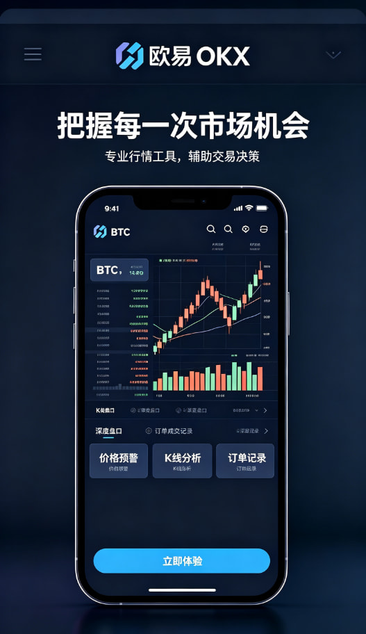 欧交易所app官方网站入口细节展示